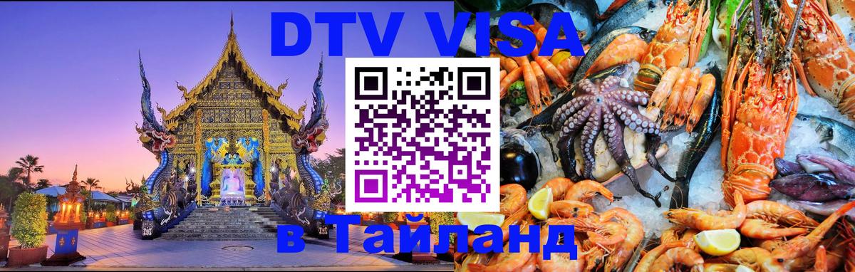 Сколько стоит DTV виза — актуальные цены, оформление даже без документов - онлайн  06.10.2025 